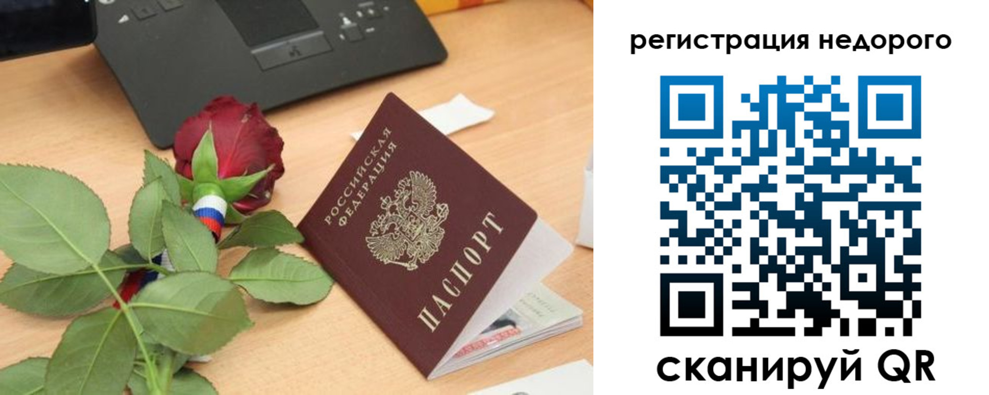 временная регистрация собственник в Павловском Посаде
