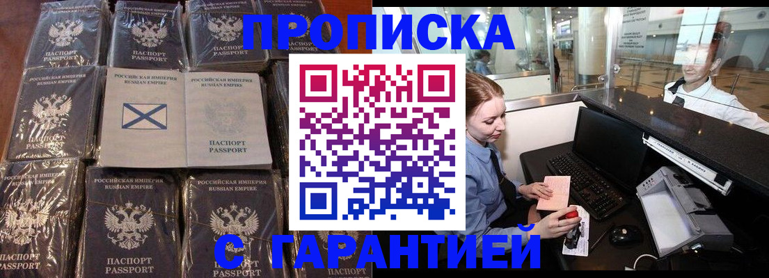 временная регистрация поиск в Павловском Посаде