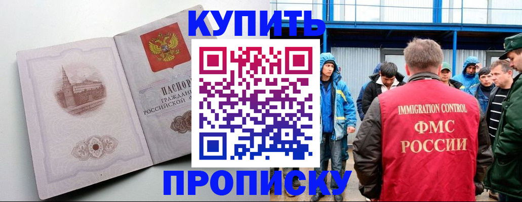 временная регистрация надежно в Павловском Посаде