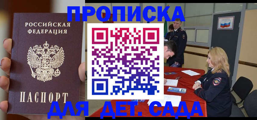 временная регистрация в Павловском Посаде