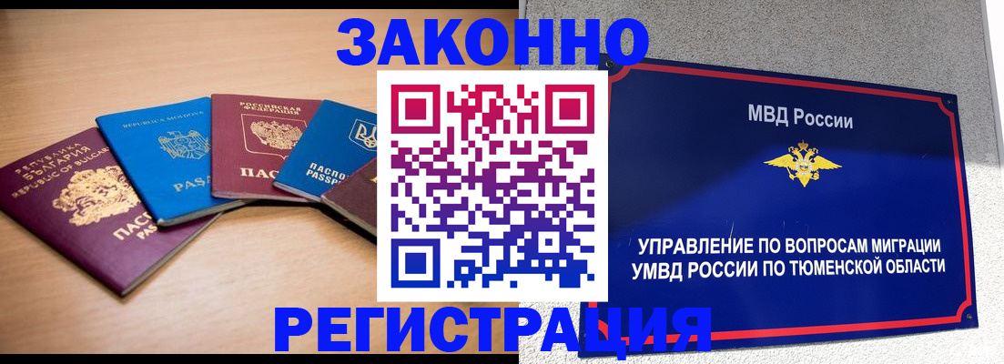 прописка в квартире в Павловском Посаде